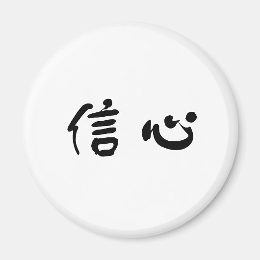 Chinees vertrouwenssymbool magneet (Voorkant)