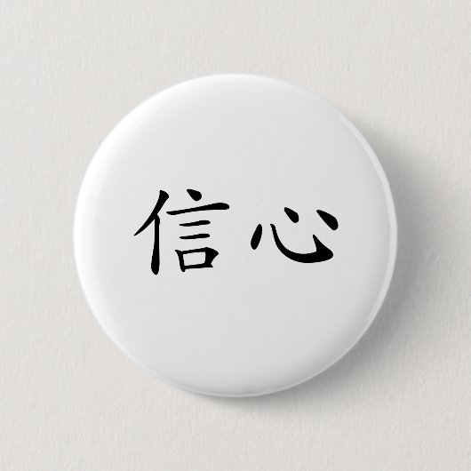 Chinees vertrouwenssymbool ronde button 5,7 cm (Voorkant)