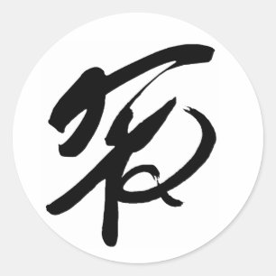 Chinees vredessymbool ronde sticker