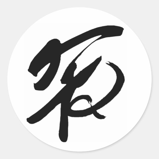 Chinees vredessymbool ronde sticker (Voorkant)