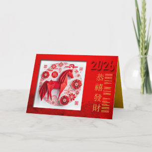 Chinees Vuurpaard Jaar 2026 origami 2 HGC Vakantie Feestdagen Kaart