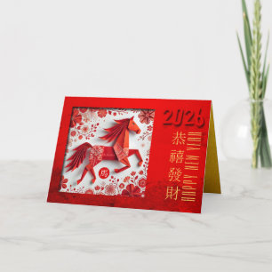 Chinees Vuurpaard Jaar 2026 origami 5 HGC Feestdagen Kaart