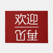 Chinees welkom en afscheid gastkleppen deurmat (Voorkant)