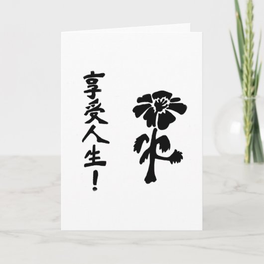 Chinees wenskaart-geniet van het leven kaart (Voorkant)