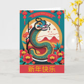 Chinees Wenskaart nieuwjaarslang Kaart (Gele Bloem)