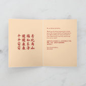 Chinees Wenskaart voor een lang leven (Binnen)