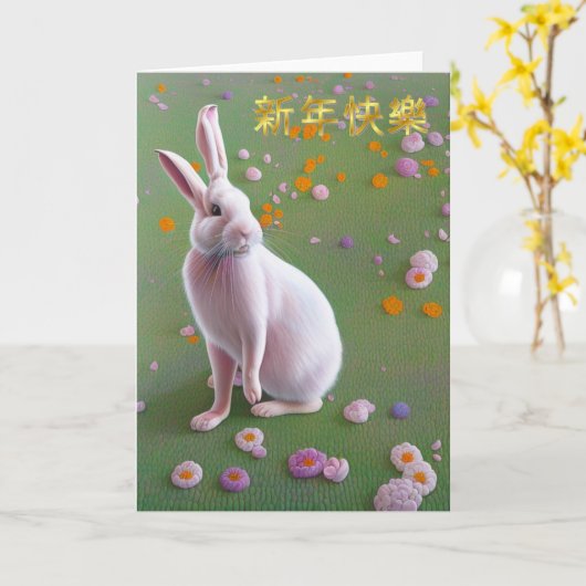 Chinees Wenskaart voor nieuwe konijnen Kaart (Gele Bloem)