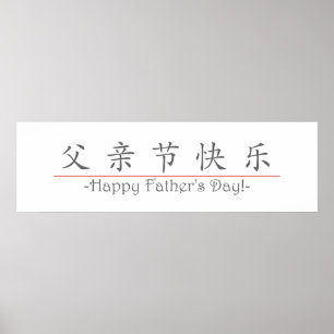 Chinees woord voor Happy Vaderdag! 10249_1.pdf Poster