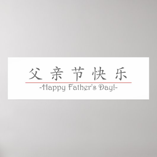 Chinees woord voor Happy Vaderdag! 10249_1.pdf Poster (Voorkant)