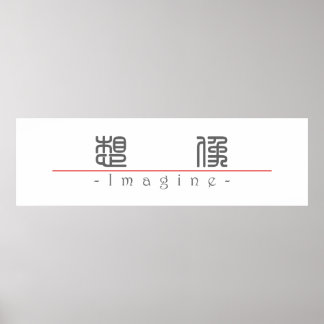 Chinees woord voor Imagine 10216_0.pdf Poster