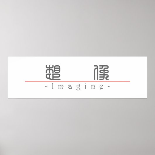 Chinees woord voor Imagine 10216_0.pdf Poster (Voorkant)