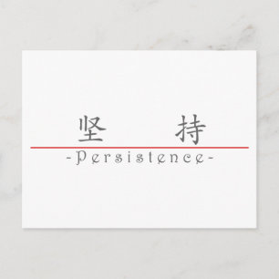 Chinees woord voor persistentie 10034_1.pdf briefkaart