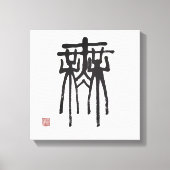 Chinees zegel script betekent niets canvas afdruk (Voorkant)