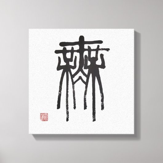 Chinees zegel script betekent niets canvas afdruk (Voorkant)