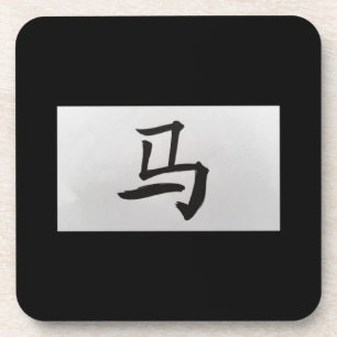 Chinees zegenbord Horse zwart Bier Onderzetter