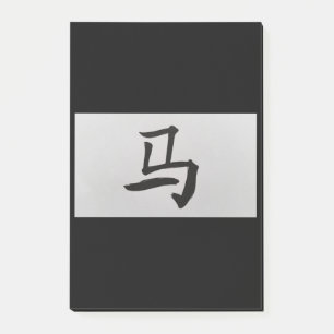 Chinees zegenbord Horse zwart Post-it® Notes