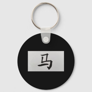 Chinees zegenbord Horse zwart Sleutelhanger