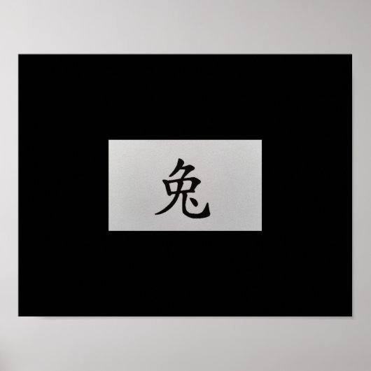 Chinees zegenbord Rabbit zwart Poster (Voorkant)