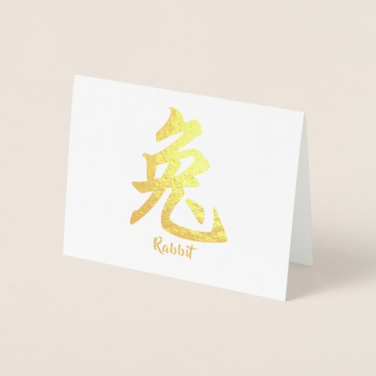 Chinees Zodiab-konijn Folie Kaarten (Voorkant)