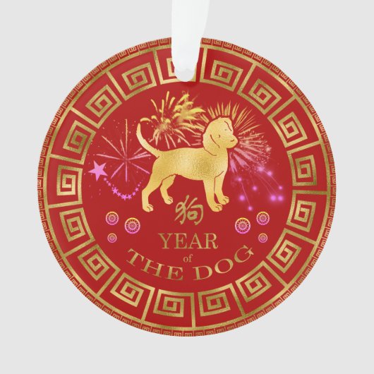 Chinees Zodiac Dog Red/Gold ID542 Ornament (voorkant)