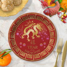 Chinees Zodiac Dragon Red/Gold ID542
