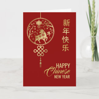 Chinees Zodiac-jaar van de Ox 2021 Kaart