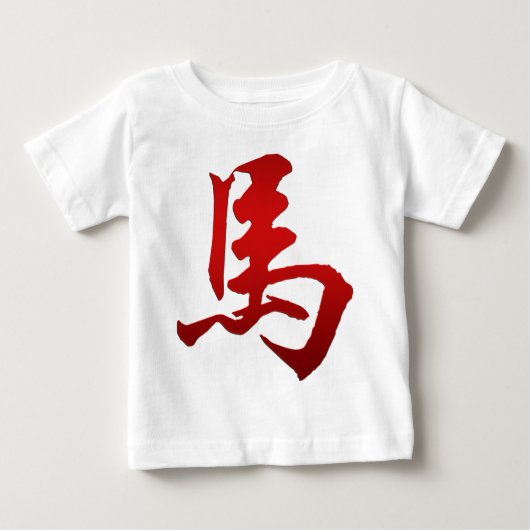 Chinees Zodiac-jaar van het paardensymbool (Voorkant)