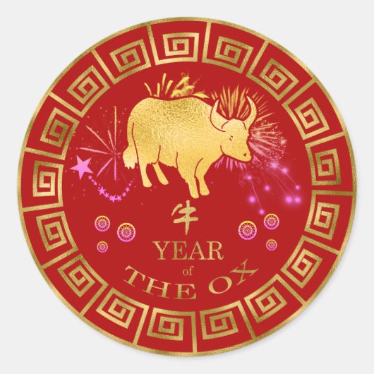 Chinees Zodiac Ox Red/Gold ID542 Ronde Sticker (Voorkant)