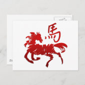 Chinees Zodiac-paard Briefkaart (Voorkant / Achterkant)