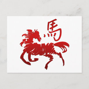 Chinees Zodiac-paard Briefkaart