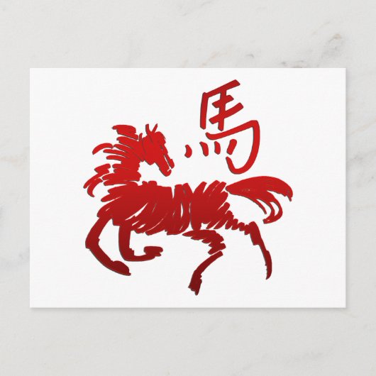 Chinees Zodiac-paard Briefkaart (Voorkant)