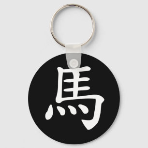 Chinees Zodiac - Paarden Sleutelhanger