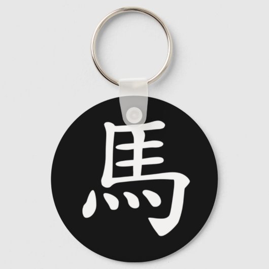 Chinees Zodiac - Paarden Sleutelhanger (Voorkant)