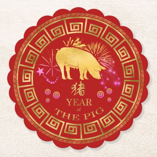 Chinees Zodiac Pig Red/Gold ID542 Kartonnen Onderzetters (Voorkant)