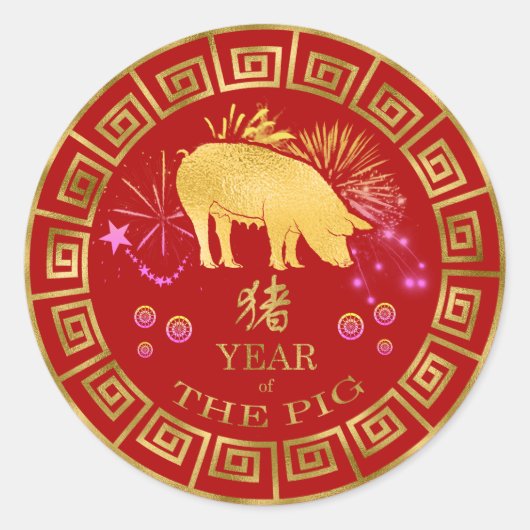 Chinees Zodiac Pig Red/Gold ID542 Ronde Sticker (Voorkant)