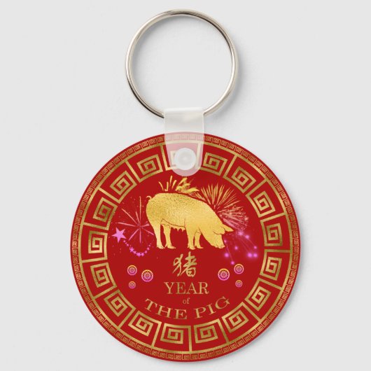 Chinees Zodiac Pig Red/Gold ID542 Sleutelhanger (Voorkant)