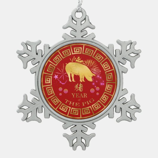 Chinees Zodiac Pig Red/Gold ID542 Tin Sneeuwvlok Ornament (Voorkant)