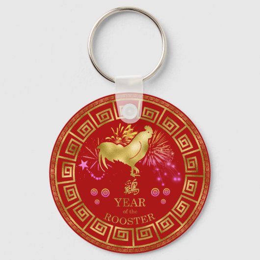 Chinees Zodiac Rooster Red/Gold ID542 Sleutelhanger (Voorkant)
