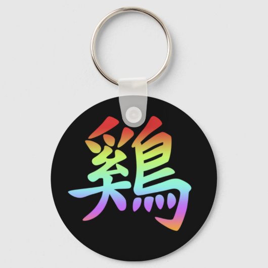 Chinees Zodiac - Rooster Sleutelhanger (Voorkant)