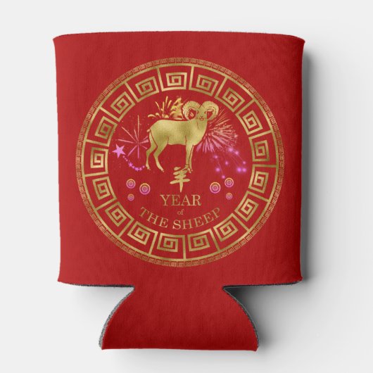 Chinees Zodiac Sheep Red/Gold ID542 Blikjeskoeler (Achterkant)