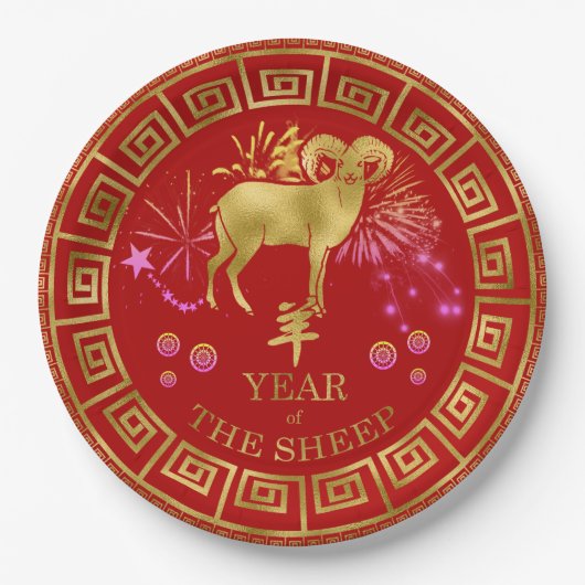 Chinees Zodiac Sheep Red/Gold ID542 Papieren Bordje (Voorkant)