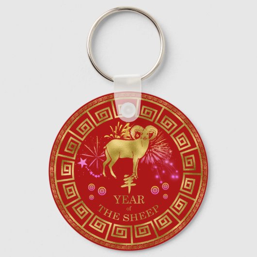 Chinees Zodiac Sheep Red/Gold ID542 Sleutelhanger (Voorkant)
