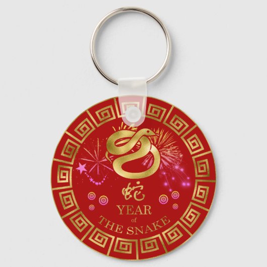 Chinees Zodiac Snake Red/Gold ID542 Sleutelhanger (Voorkant)