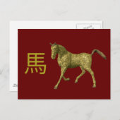 Chinees Zodiac-teken: Paarden Briefkaart (Voorkant / Achterkant)