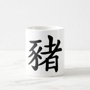 Chinees Zodiac - Varken Koffiemok