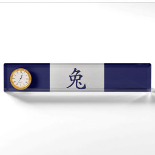 Chinees zodiakoestisch bord Konijnenblauw Naambordje
