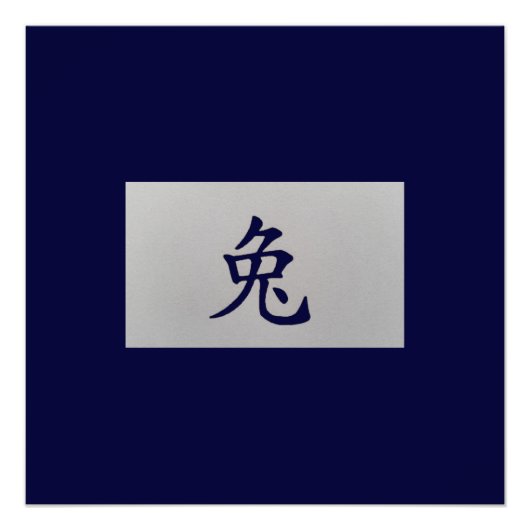 Chinees zodiakoestisch bord Konijnenblauw Poster (Voorkant)