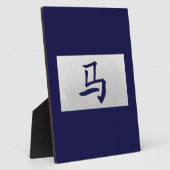 Chinees zodiazoolbord Horsblauw Fotoplaat (Zijkant)