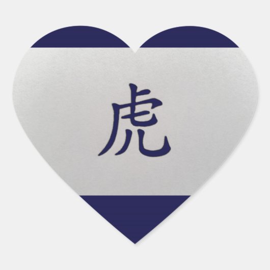 Chinees zodiazoolbord Tiger blue Hart Sticker (Voorkant)