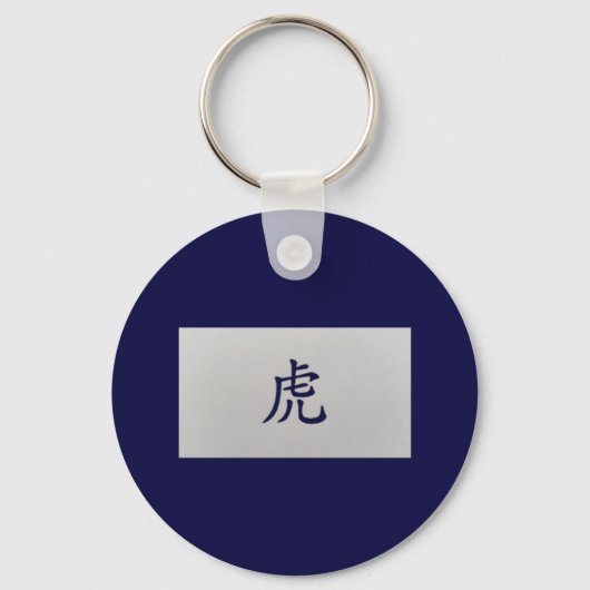 Chinees zodiazoolbord Tiger blue Sleutelhanger (Voorkant)